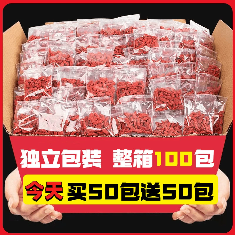 [Новые товары] Нинся трансграничная лайчи Гоу Ци Ци Ци независимая небольшая упаковка, замоченный в воде чай красная лайчи оптом