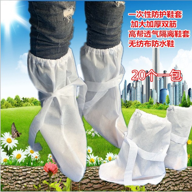 20个包一次性防护鞋套双筋透气隔离鞋套