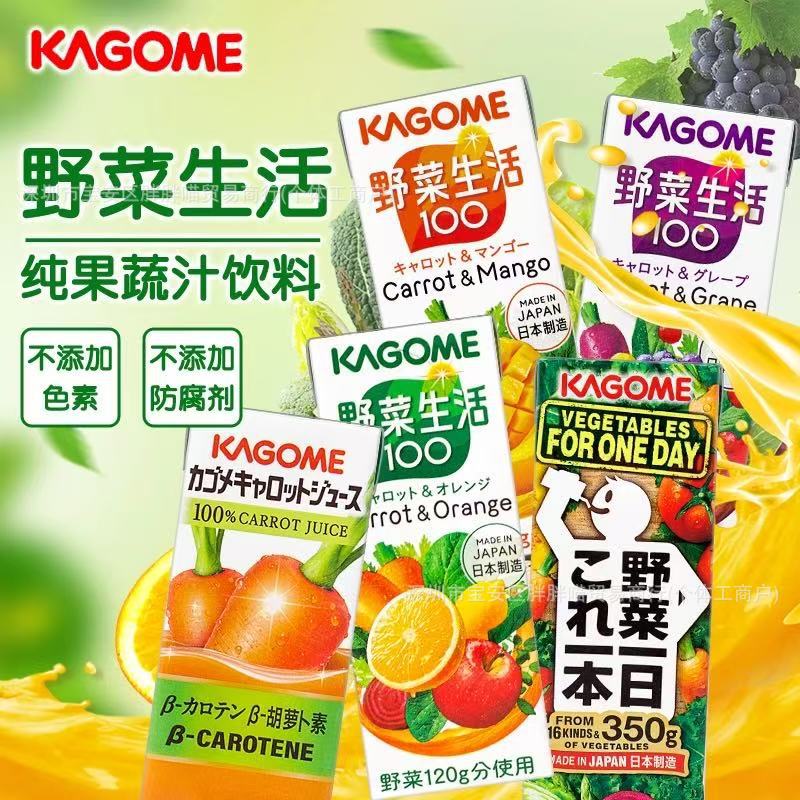 日本进口果汁饮料可果美野菜生活混合果蔬汁蔬菜汁橙汁零食大批发