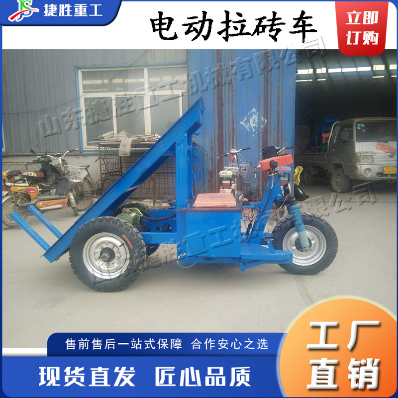 Camión eléctrico de ladrillo plano pequeño camión de volteo de manivela tipo automóvil sitio de construcción camión de carga y descarga de ladrillo trasero de tres ruedas