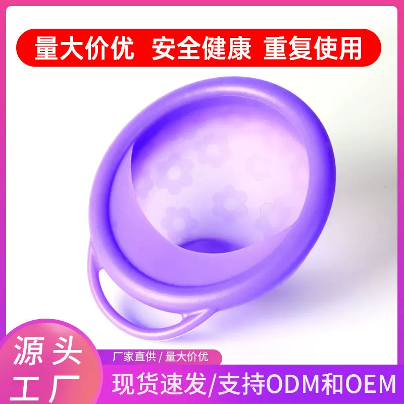 拉环月经盘月经碟硅胶月事杯内置大姨妈神器女性经期月经杯卫生巾
