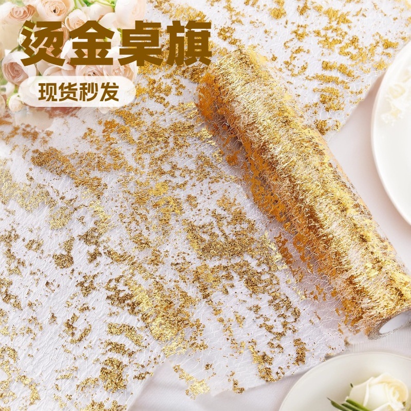 烫金桌旗网纱乱地图亚马逊卷装桌布聚会议派对桌布酒店装饰餐垫布|undefined