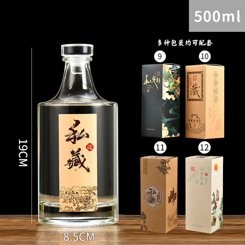 方形玻璃酒瓶透明白酒瓶一斤装500ml圆形礼盒全套酒瓶带标签|undefined