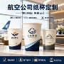 加厚一次性贵宾接待纸杯