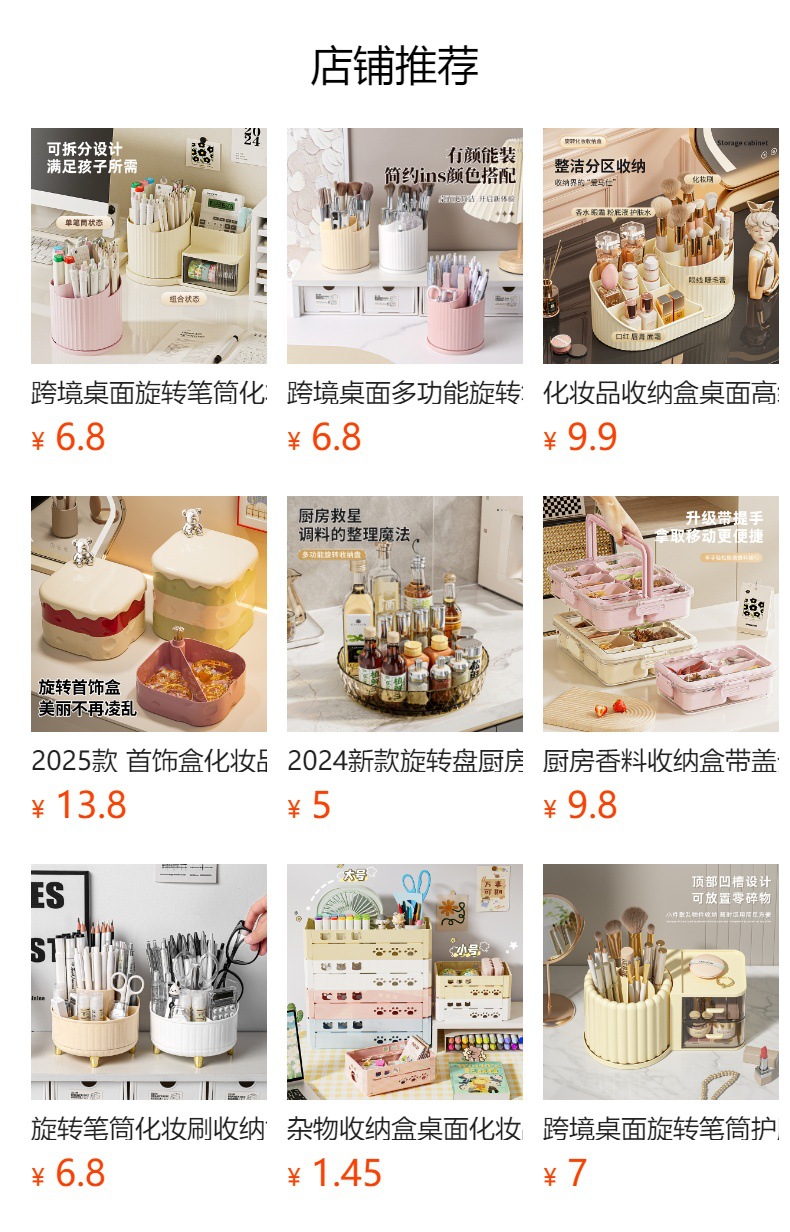 预览状态下无法点击,发布后,可点击跳转到对应的商品页面