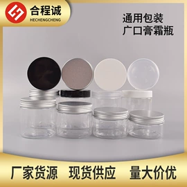 塑料瓶、壶;化妆品包装;塑料罐