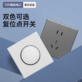 国际电工86型一开单控1位单开墙壁电源灯开关单联暗装插座面板