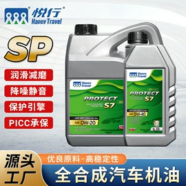 汽油机油;防冻液