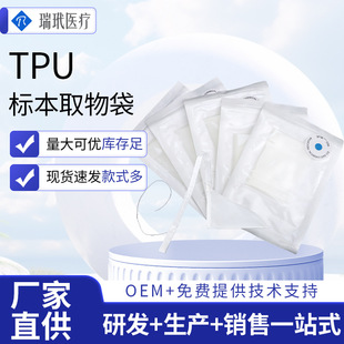 Specimen Retrieval Bag Manufacturer Disposable Tpu Endoscope Retrieval Bag Endoscope Extractor Minimally Invasive Surgery Specimen Bag