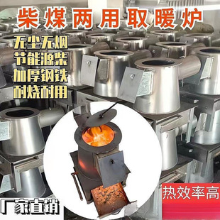 Heating Furnace Tongkang Rural Wood-coal Dual-purpose Stove Coal Household Thickened Steel Plate Stove Winter Firewood Indoor and Outdoor