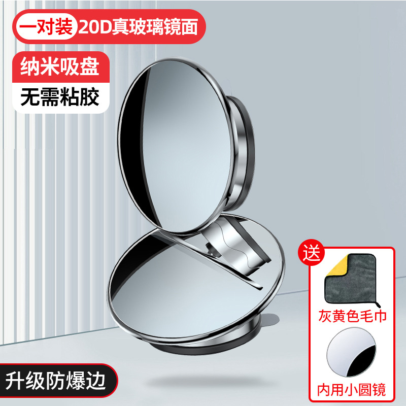 يوصي مدير المتجر بـ [Frontier 20D HD Glass-Silver] نظف مناشف السيارة بمرآة دائرية صغيرة