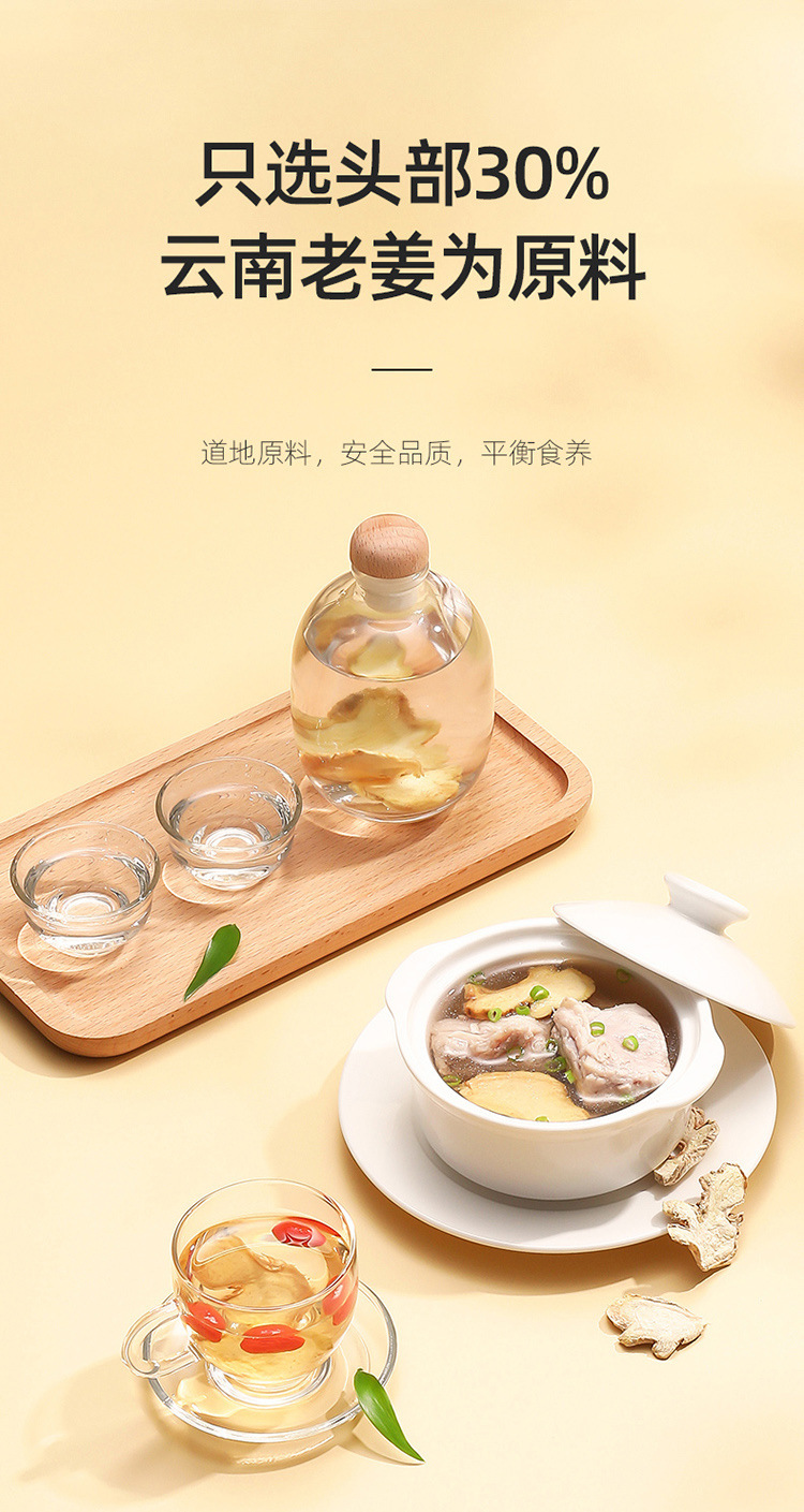 Dried Ginger Slices 150g Jar Yunnan Yellow Ginger for Tea Soup and Braising key features