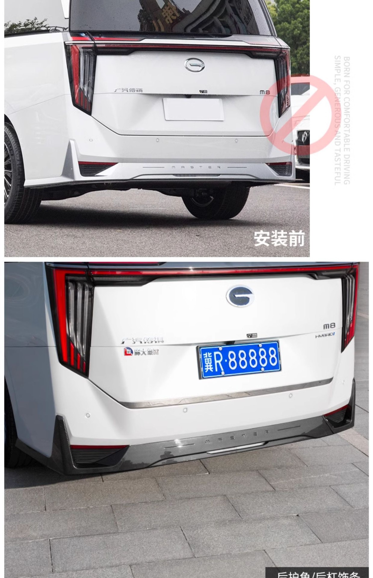 Suitable for Chuanqi m8 Master E9 Body Blackening Surrounding Side Skirts Legendary Change Decoration Car Special Accessories
