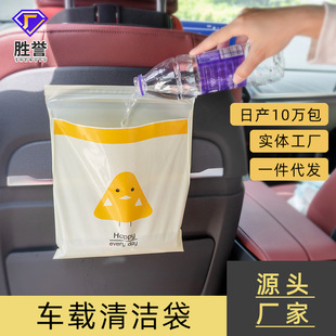Car Cleaning Bag Adhesive Car Disposable Leak-proof Vomiting Garbage Bag Office Desktop Portable Storage Bag
