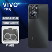 适用vivo y39摄像头镜头膜y300柔性镜头膜步步高y200pro y100印尼