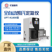 半自动凯氏定氮仪全自动蛋白质粮食土壤凯式测定仪蛋白质检测仪