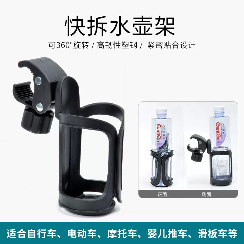 婴儿推车水杯架塑料可旋转电动车水壶架快拆免打孔自行车水杯架托