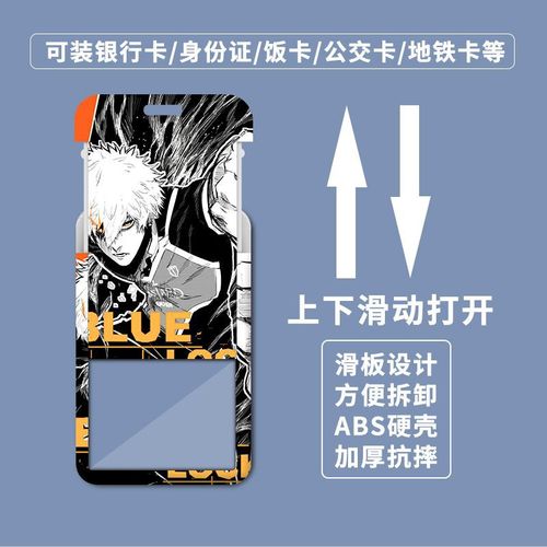 Blue prison card holder wholesale plastic slider student school card meal card name card cartoon work card holder access control