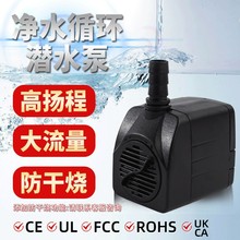 多功能潜水泵工艺品假山流水喷泉抽水泵微型小水泵水族鱼缸循环泵