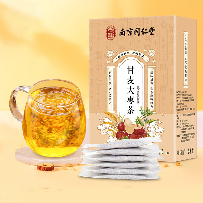 南京同仁堂甘麦大枣茶正宗低卡红枣小麦同源女性滋补养生茶包批发|undefined