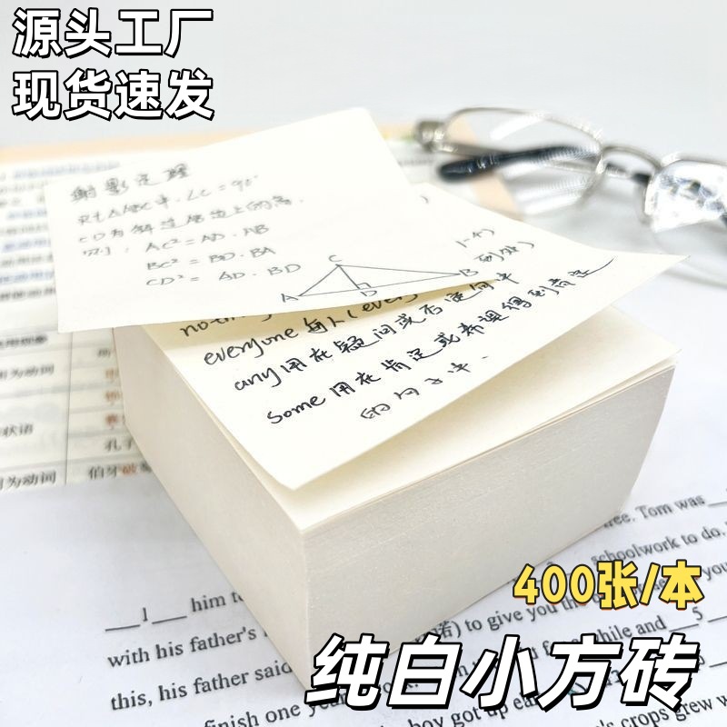 Cuaderno de tarjetas de ladrillo de leche grueso no pegajoso cuadrado papel de tarjetas