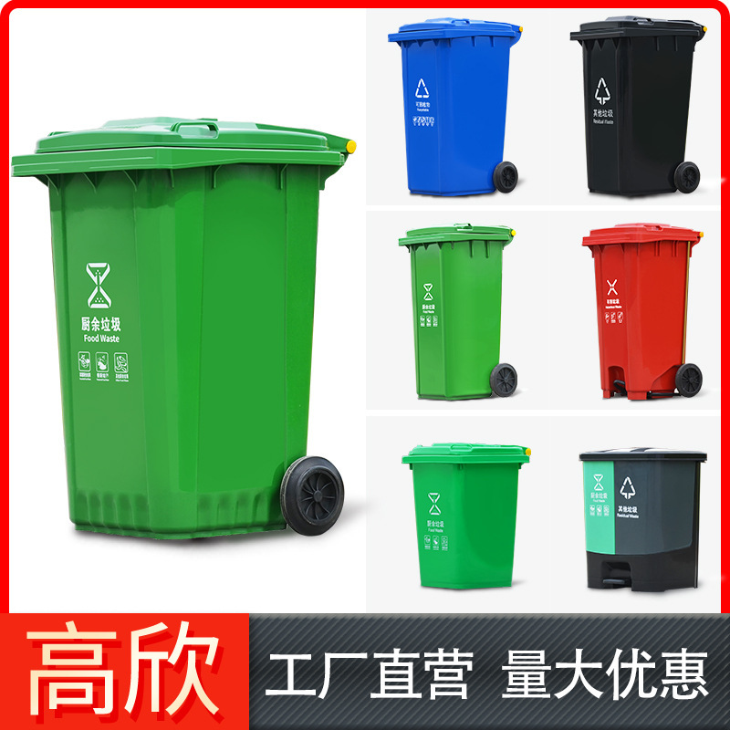 武汉高欣240升户外垃圾桶市政招标投标挂车桶100L带轮物业环卫桶