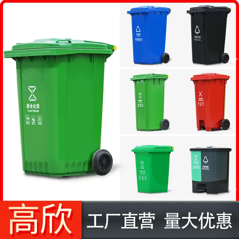 武汉高欣240升户外垃圾桶市政招标投标挂车桶100L带轮物业环卫桶