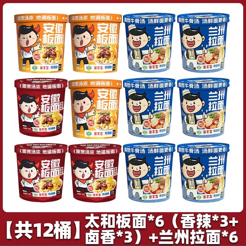 2가지 맛 조합 [총 12통] 태화반면 162g*6 + 란저우면잎 170g*6.