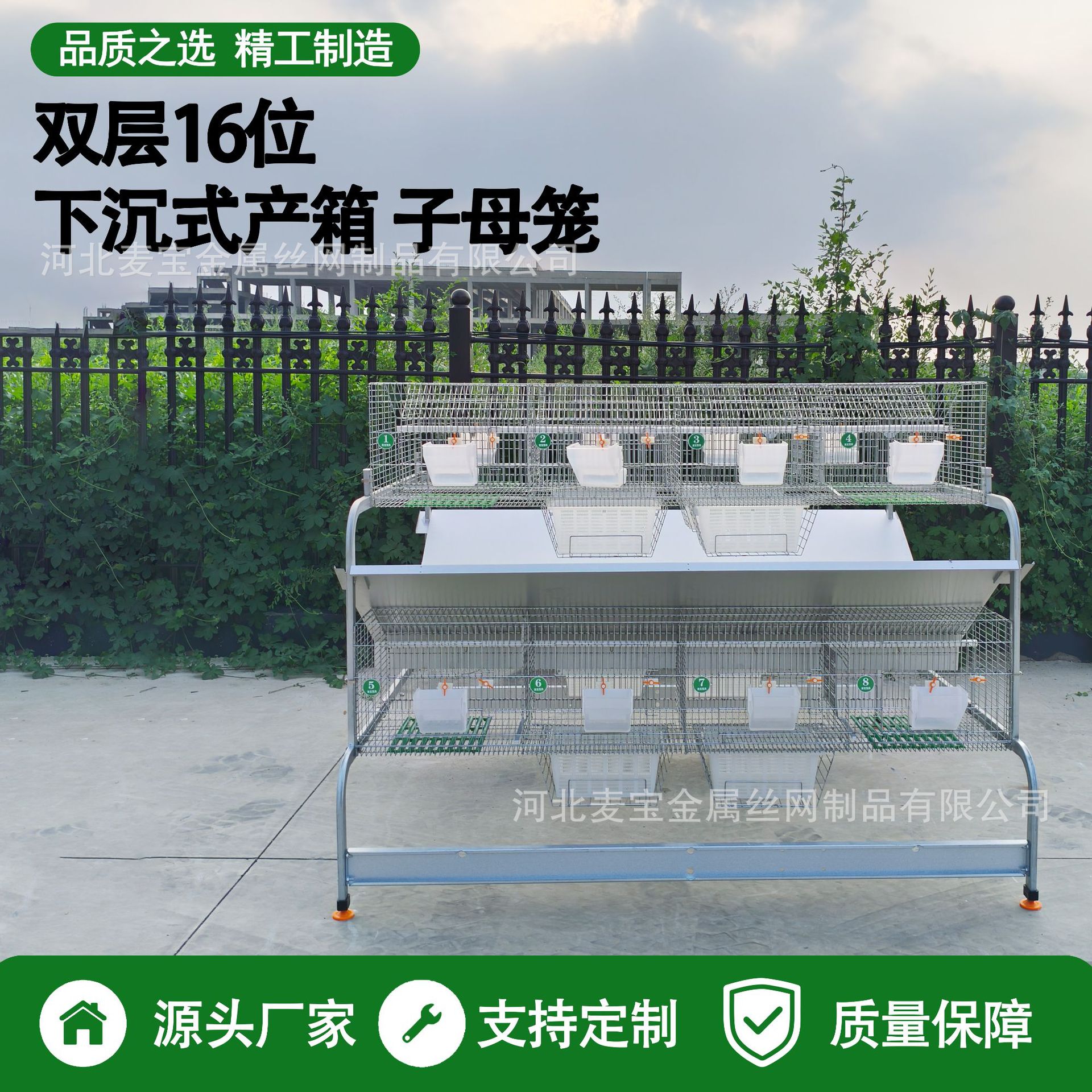 专业养殖双层16位子母笼兔笼 下沉式产箱繁育设备