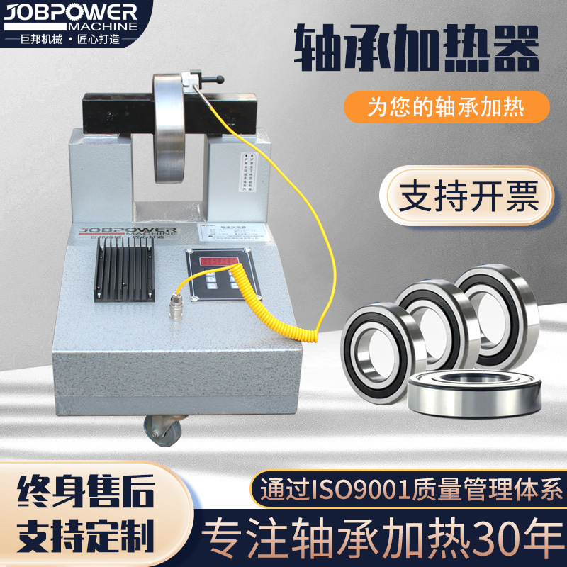 Bearing Heater Ha-1-2-3 Electromagnetic Sensor Zj20X-Computer Control Gear Quick Disassembly Installation Temperature Control