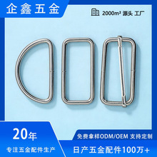 厂家供应金属日字拉芯方扣 箱包五金配件口字扣包包挂件d型扣现货