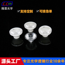 透镜led3535 5050洗墙灯舞台灯聚光透镜29mm15度25度40度灯珠透镜