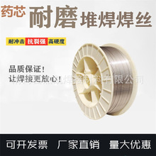 YD322铬钨钼钒模具堆焊药芯焊丝冷冲模切削刀具堆焊修复机械零件