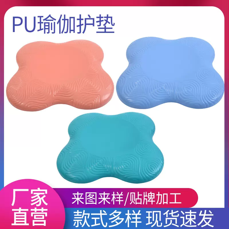 瑜伽跪垫PU加厚防滑跪垫平板支撑垫健身垫护膝垫手肘垫关节保护垫