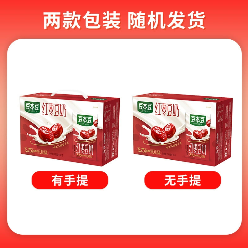 豆本豆 Weizhen Red Date Soy Milk 250ml*16 Box Plant Protein Beverage Dragon Boat Festival Gift Box Gifts for Elders Factory
