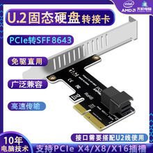 U2�D�ӿ�pcie X4�DU.2 NVME �̑BӲ�P�Uչ��SFF8643-8639�ӿ�