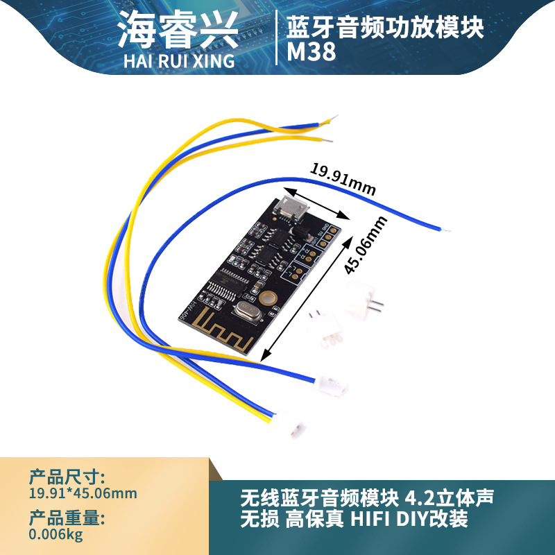 无线蓝牙音频模块 4.2 立体声 无损 高保真 HIFI DIY改装