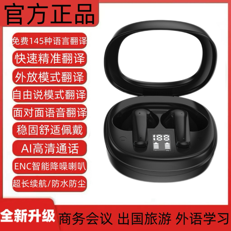 翻译耳机多国语言智能AI语音翻译耳机中英翻译器入耳式离线会议|undefined