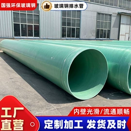 管道及配件;玻璃钢;绝缘套管