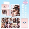 Korean card — Hu Tao