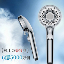 日本亚马逊微气泡净水花洒全套淋浴头过滤净水手持家用喷雾花洒头