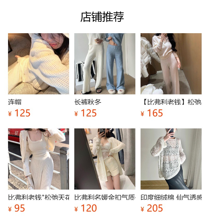 预览状态下无法点击,发布后,可点击跳转到对应的商品页面