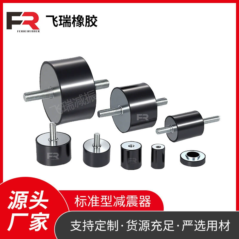 Цилиндрический Резиновый Амортизатор двигателя амортизатор мотор промышленный Амортизатор резиновая прокладка оптом