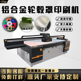 数码印刷机;印刷耗材;印刷配套设备