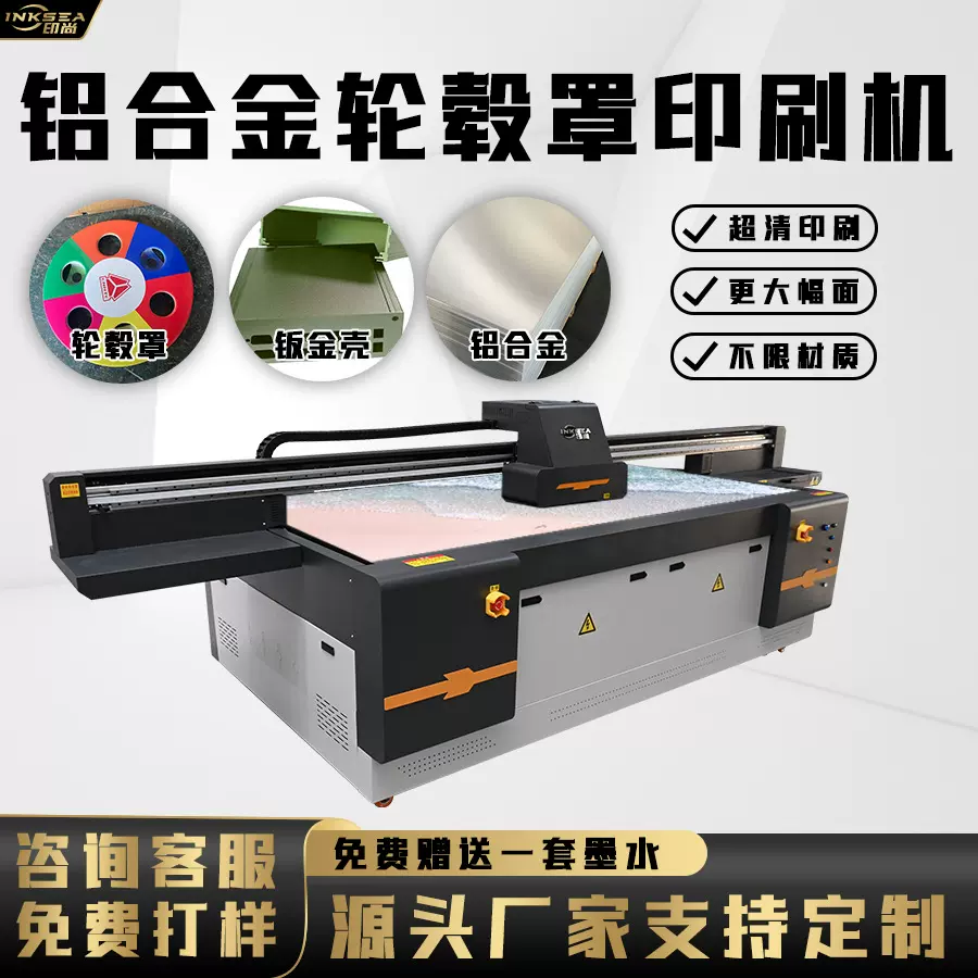 地毯地垫钣金不锈钢 UV平板打印机 印刷设备皮革数码印花UV打印机