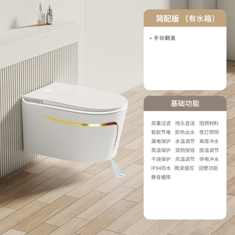 壁挂式智能马桶家用一体式全自动翻盖无水压限制坐便器|undefined
