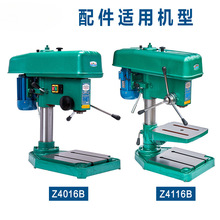 翠山台钻配件 Z4016B Z4116B主轴 电机 皮带轮 夹头 弹簧钻床配件