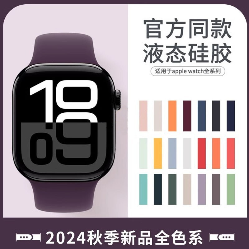 Suitable for Iwatch11 Watch Strap, New Silicone S10 Apple Watch Strap, Applewatchs987 Wristband Ultra