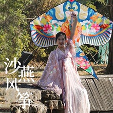 潍坊风筝2024新款沙燕大人风筝微风易飞质量成人儿童沙燕郊游风筝