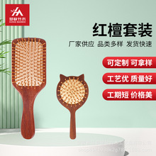 檀木气垫梳礼盒套装2件套防静电头皮按摩梳头部经络梳女士大板梳